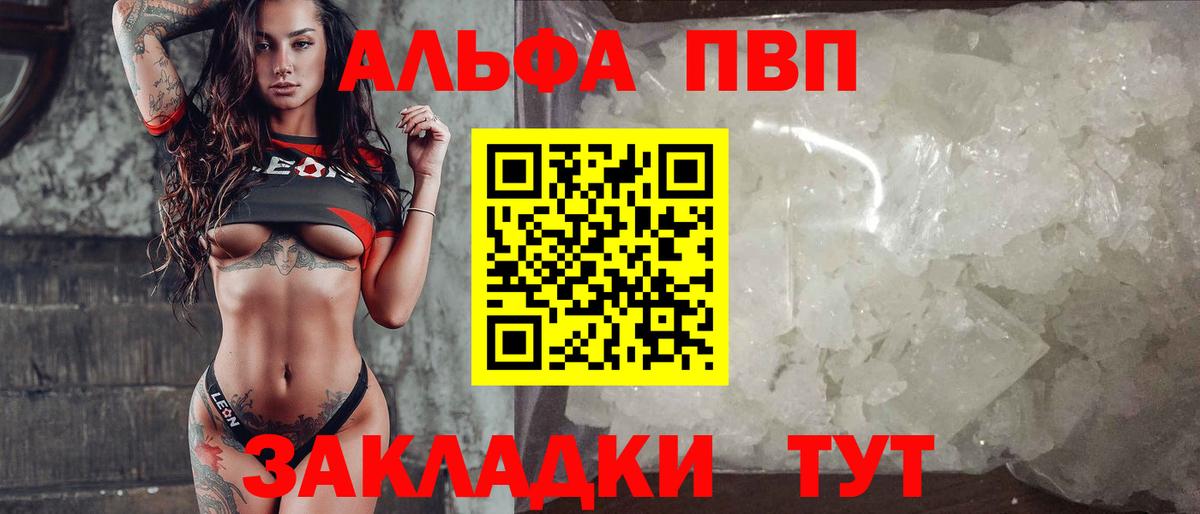 A-PVP Crystall Качканар