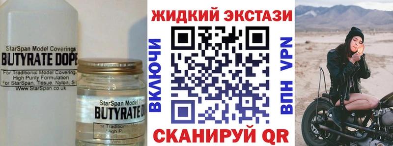 БУТИРАТ BDO Качканар