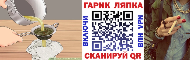 OMG tor  Качканар  Cannafood марихуана 