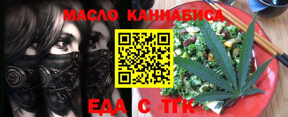 Качканар  Cannafood конопля  Вход с VPN 