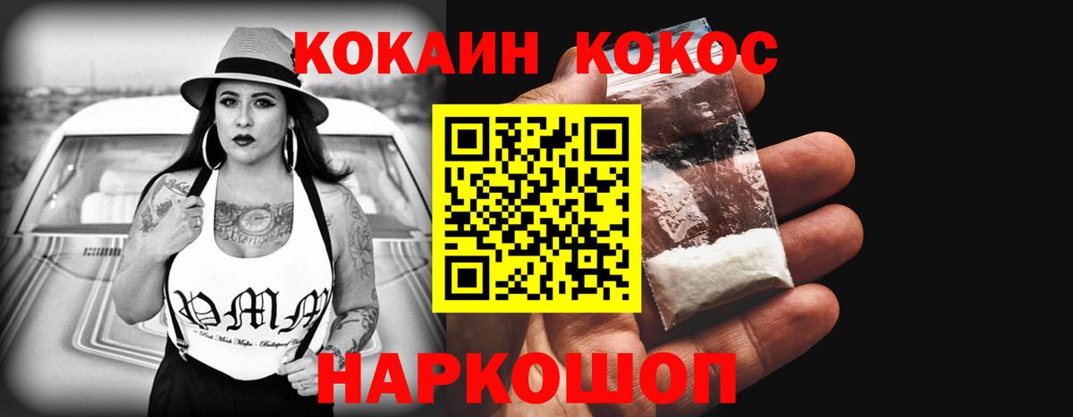 Качканар  Кокаин VHQ  Вход с VPN  COCAIN  Cocaine 99% 