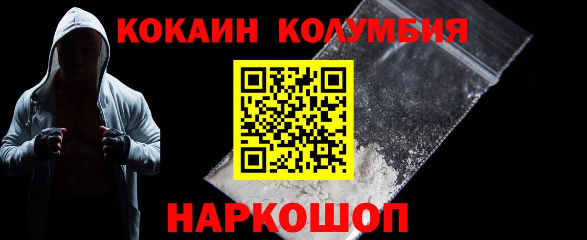 Кокаин 99% Качканар
