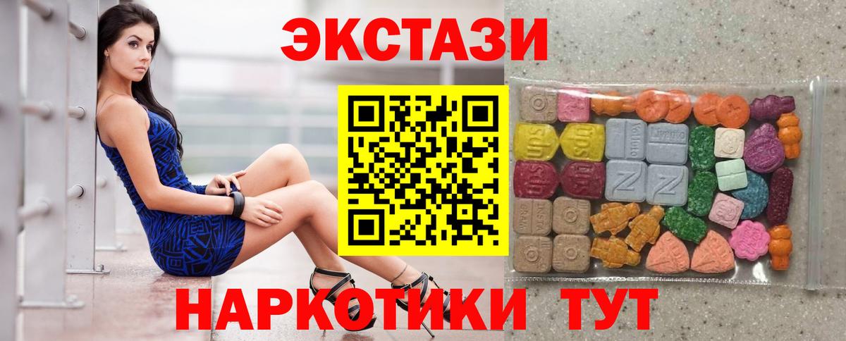 Экстази XTC  ЭКСТАЗИ mix  ссылка на мегу   Качканар  Вход с VPN 
