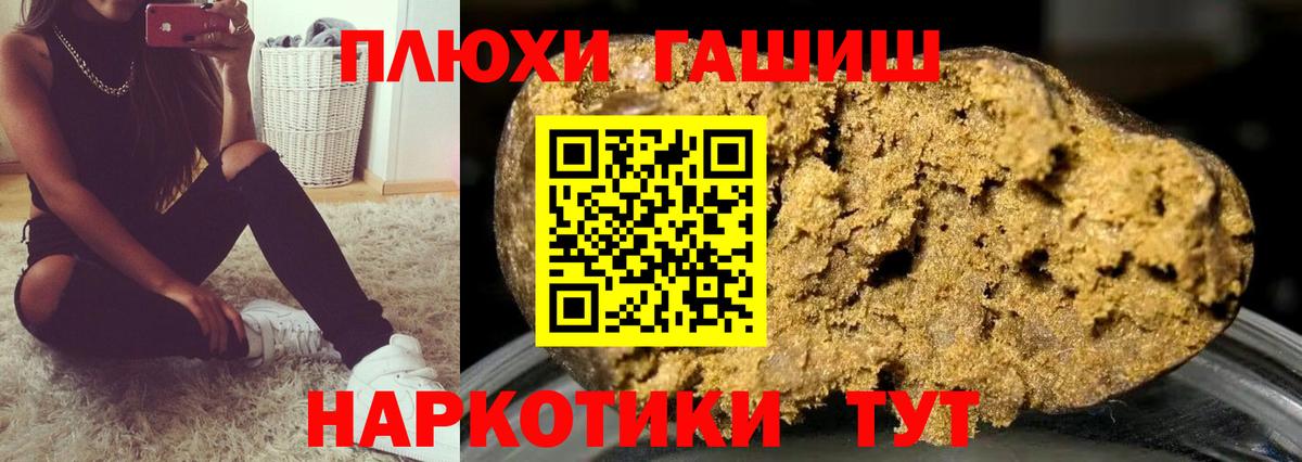 ГАШ ice o lator  ГАШИШ хэш  Качканар  Вход с VPN 