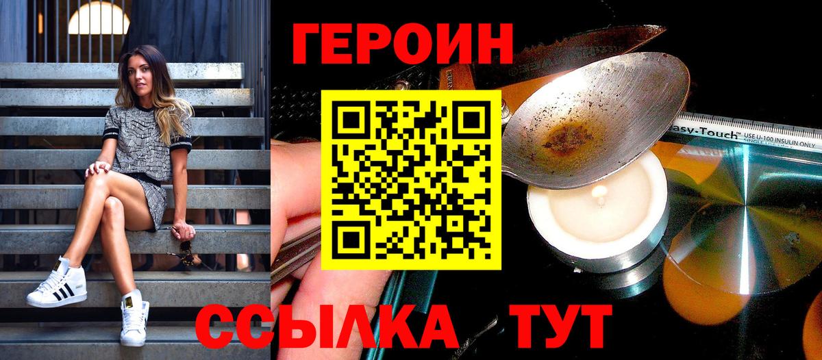 ГЕРОИН гречка Качканар