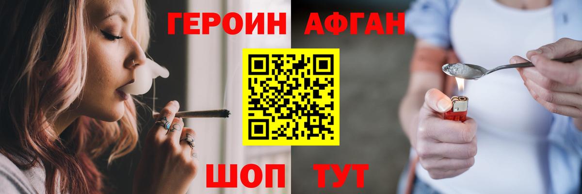 Качканар  Героин белый  ГЕРОИН  Вход с VPN 
