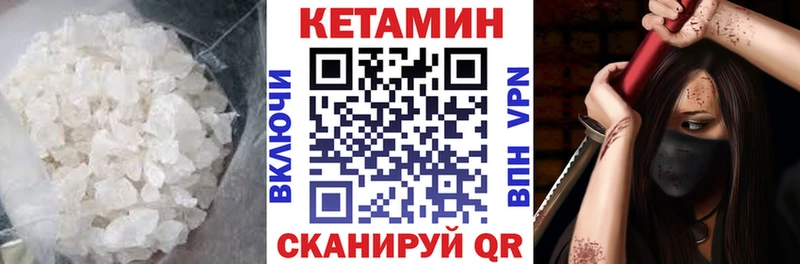 КЕТАМИН VHQ Качканар
