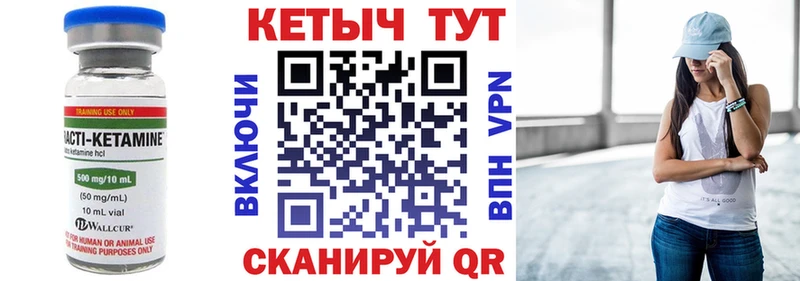 КЕТАМИН ketamine Качканар
