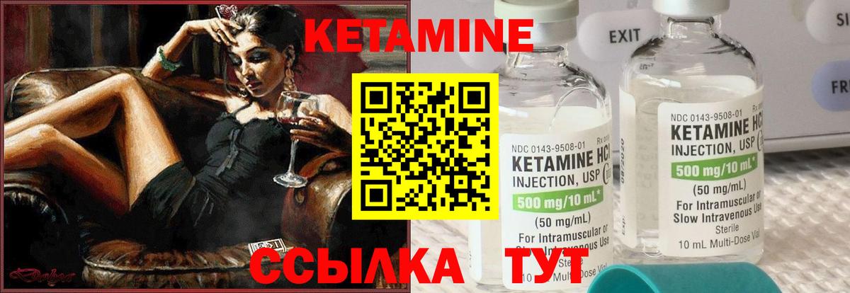 Кетамин VHQ Качканар