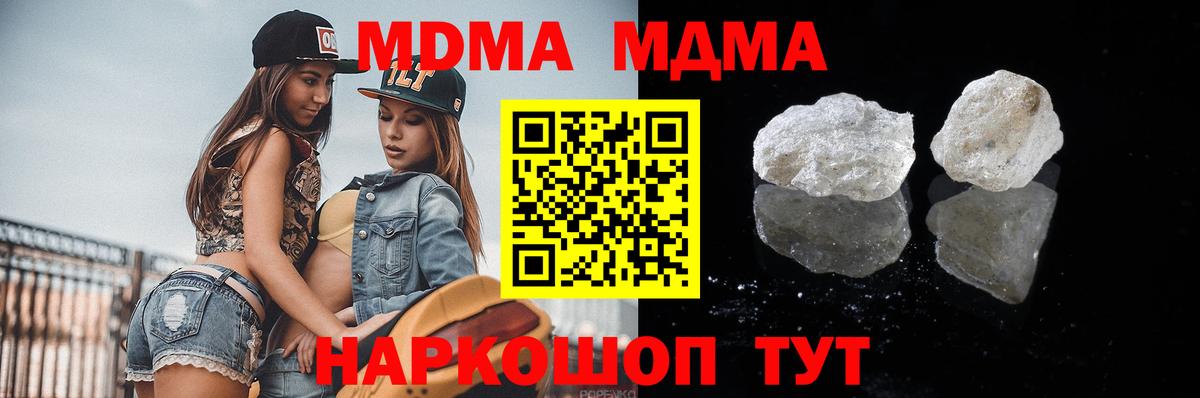 MDMA crystal Качканар