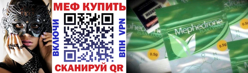 МЕФ мука  Качканар 
