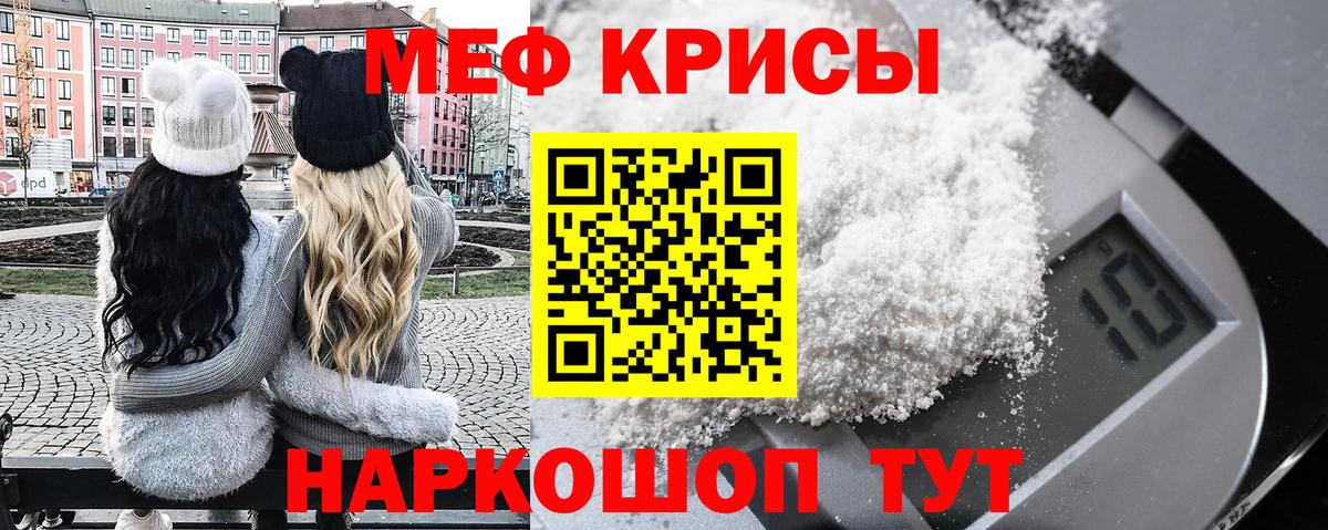 Меф Качканар
