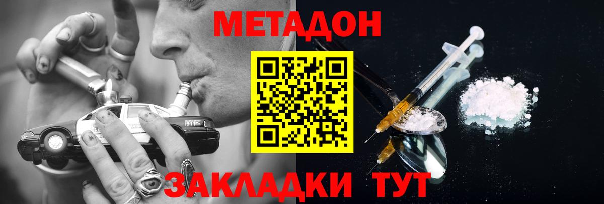 МЕТАДОН VHQ  Вход с VPN  Качканар  МЕТАДОН белоснежный 
