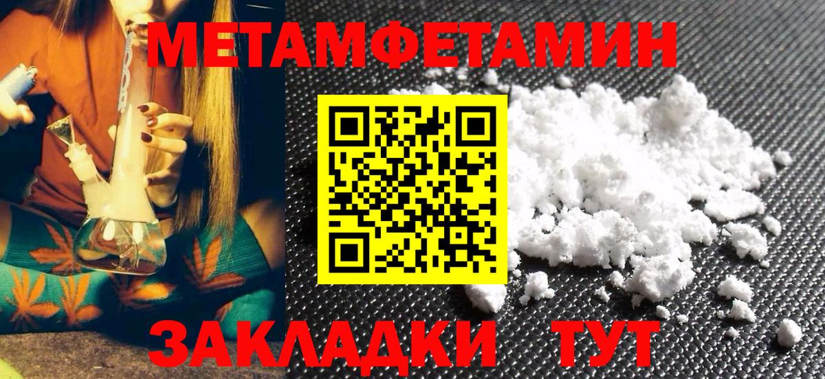 Первитин Декстрометамфетамин 99.9%  Вход с VPN  Качканар 