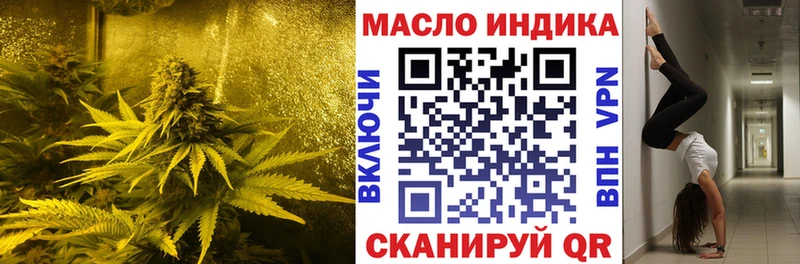 ТГК гашишное масло Качканар