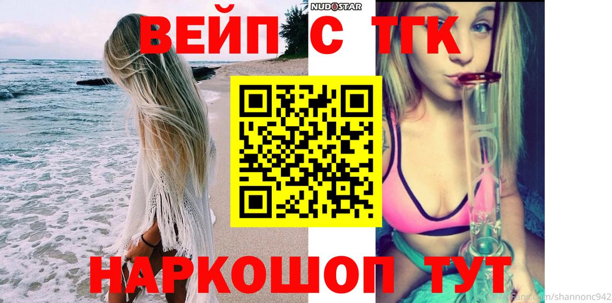 Дистиллят ТГК Wax  Вход с VPN  Дистиллят ТГК вейп  купить закладку  Качканар 