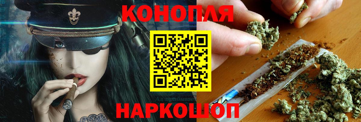 Каннабис VHQ  Вход с VPN  Бошки марихуана индика  Канабис Ganja  Качканар  Бошки марихуана ГИДРОПОН 